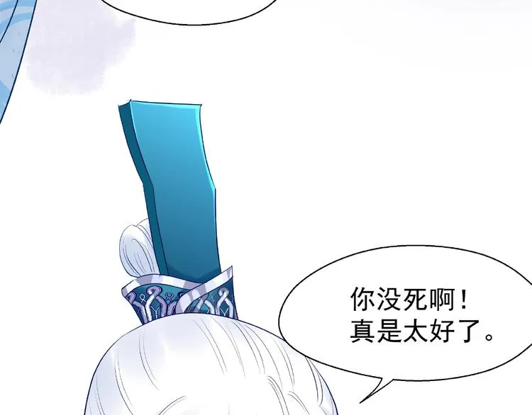第16话 让他笑的方法 第51页