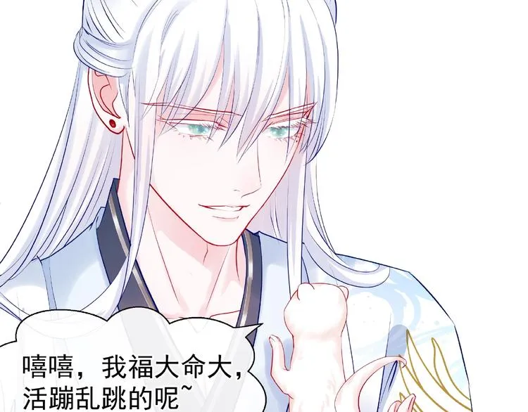 第16话 让他笑的方法 第52页