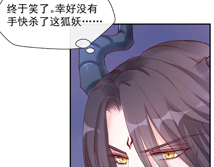第16话 让他笑的方法 第54页