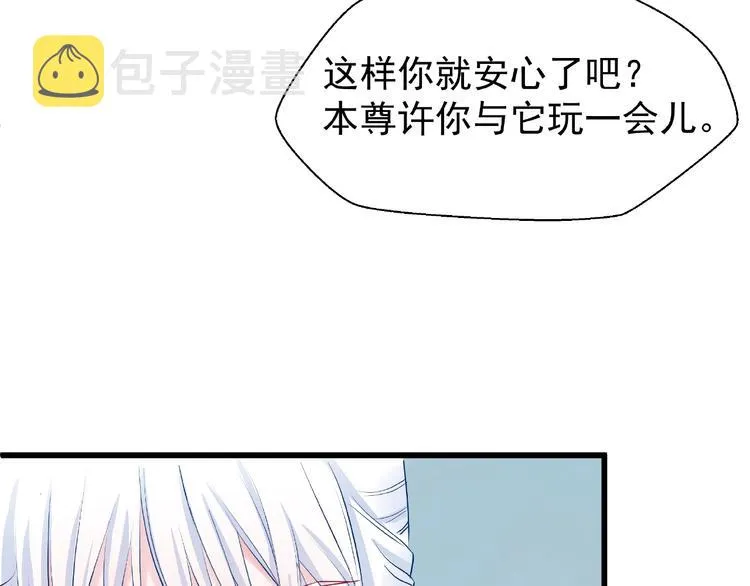 第16话 让他笑的方法 第56页