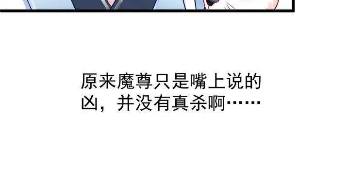 第16话 让他笑的方法 第58页