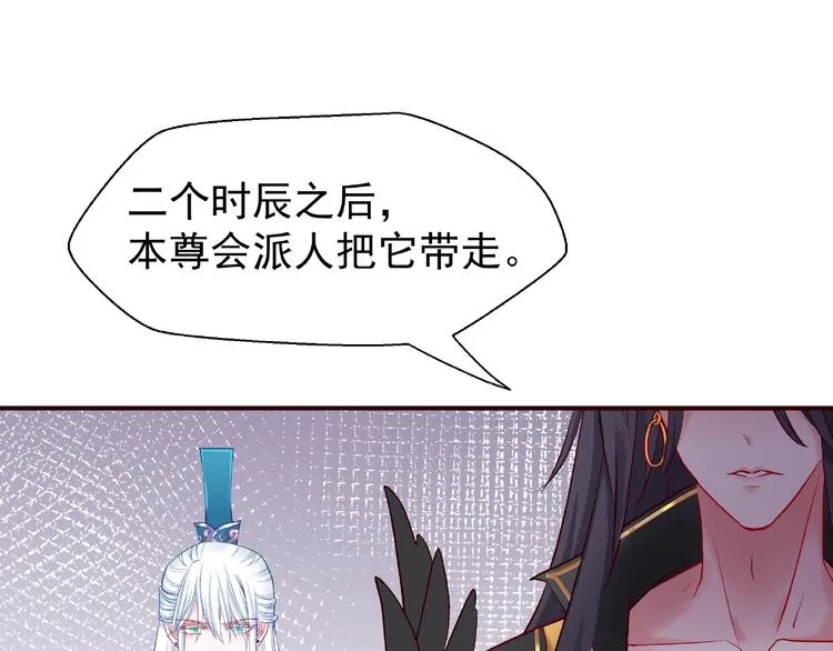 第16话 让他笑的方法 第59页