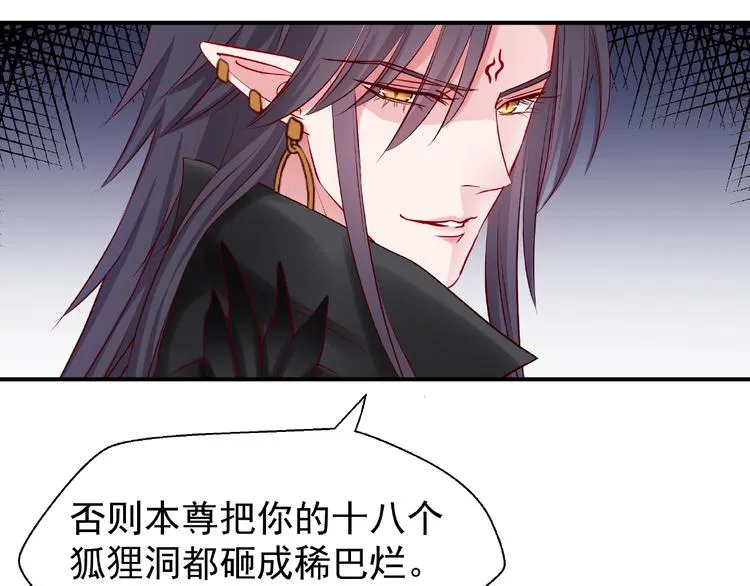 第16话 让他笑的方法 第62页