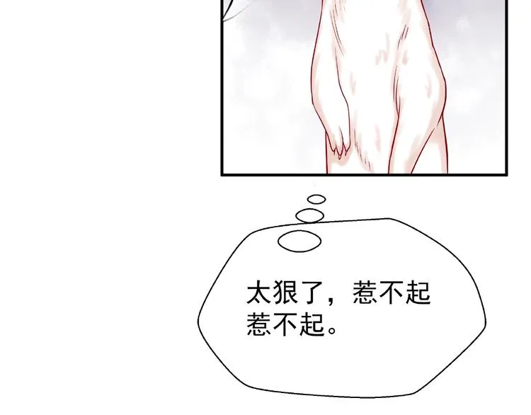 第16话 让他笑的方法 第64页