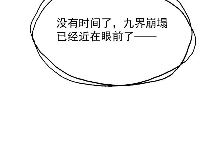 第16话 让他笑的方法 第74页