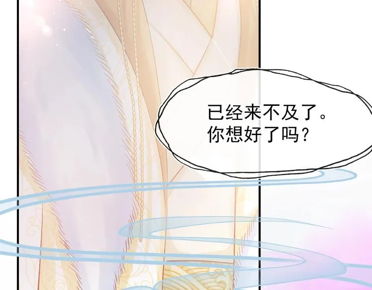 第16话 让他笑的方法 第76页