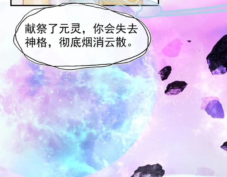 第16话 让他笑的方法 第77页