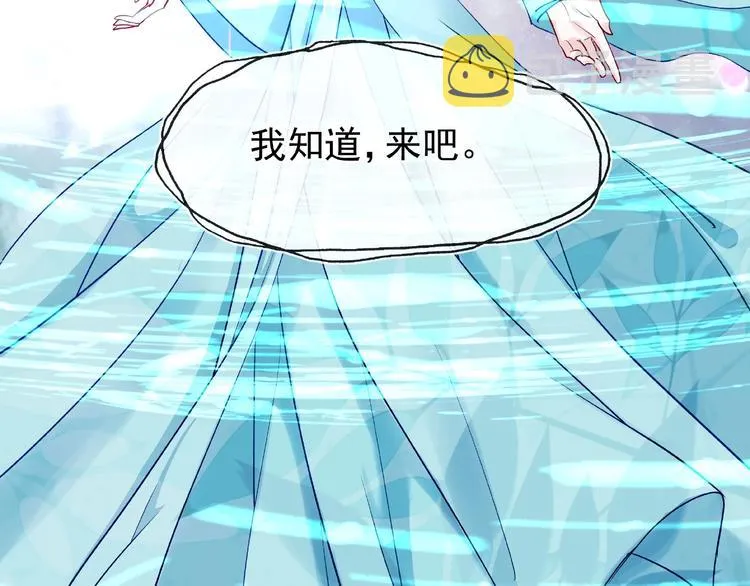 第16话 让他笑的方法 第79页
