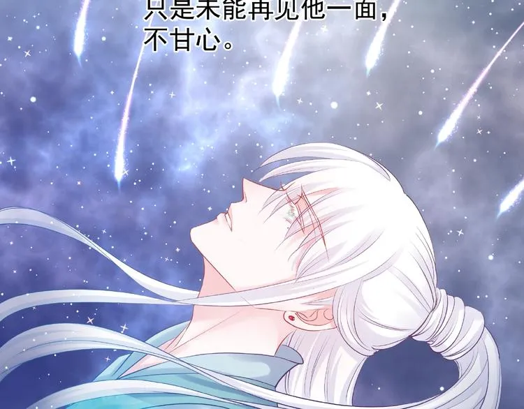 第16话 让他笑的方法 第81页