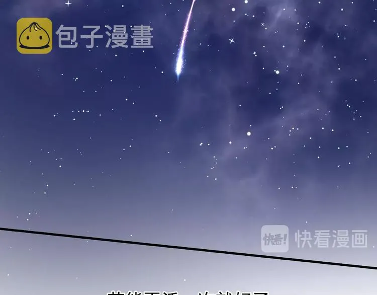 第16话 让他笑的方法 第83页