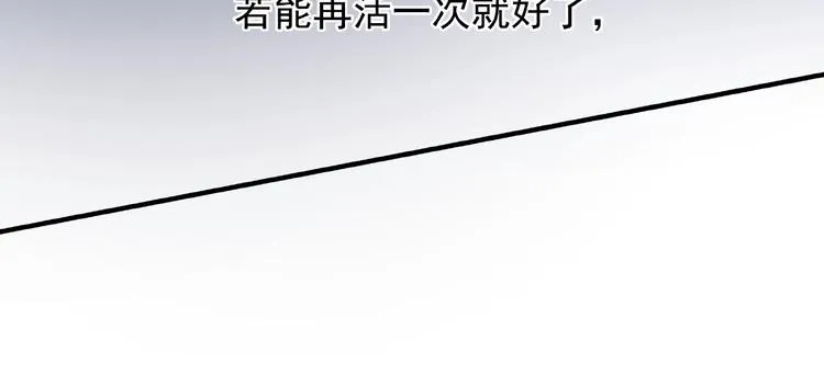 第16话 让他笑的方法 第84页