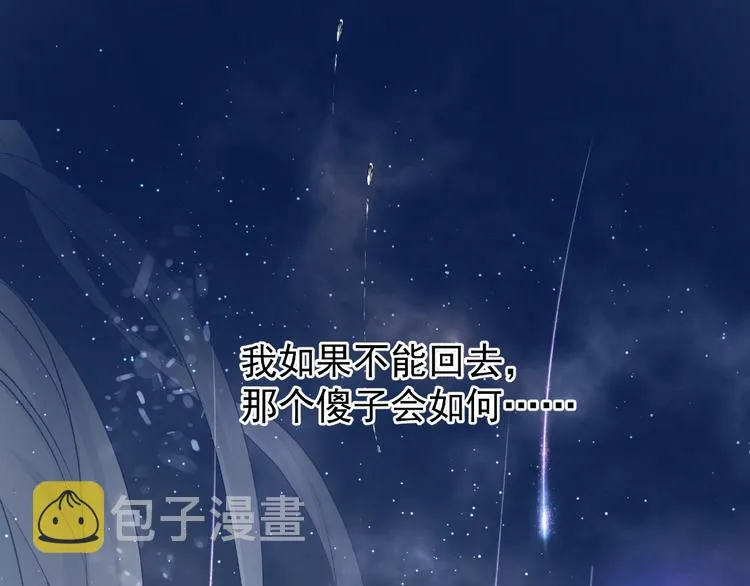 第16话 让他笑的方法 第85页