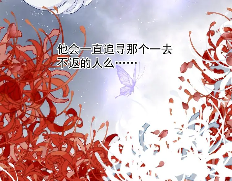 第16话 让他笑的方法 第88页