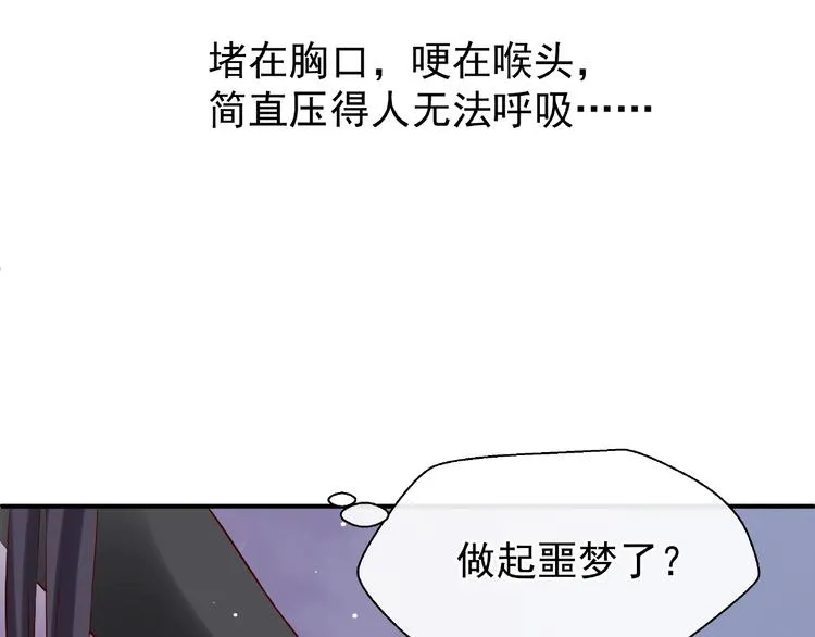 第16话 让他笑的方法 第92页