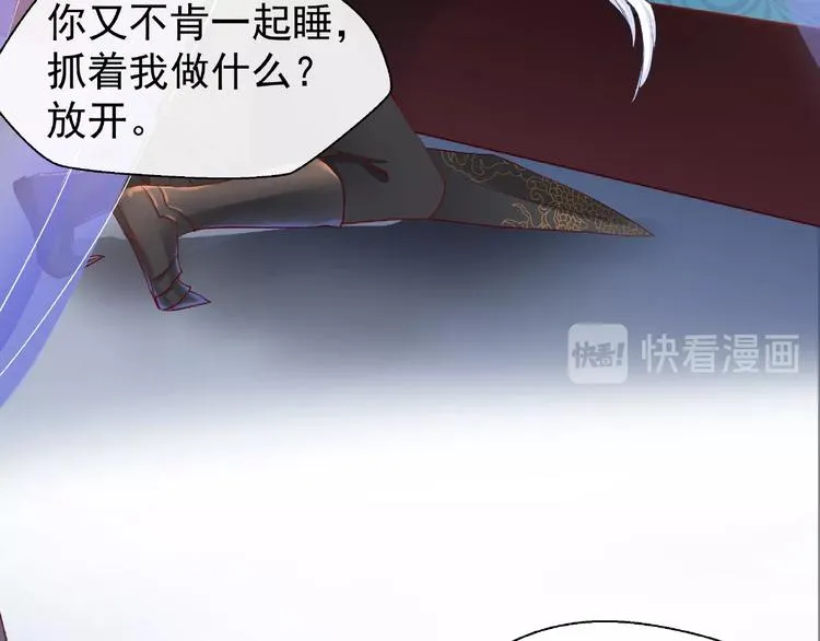 第16话 让他笑的方法 第98页