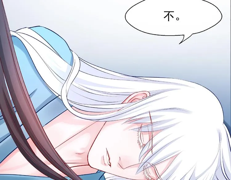 第16话 让他笑的方法 第99页