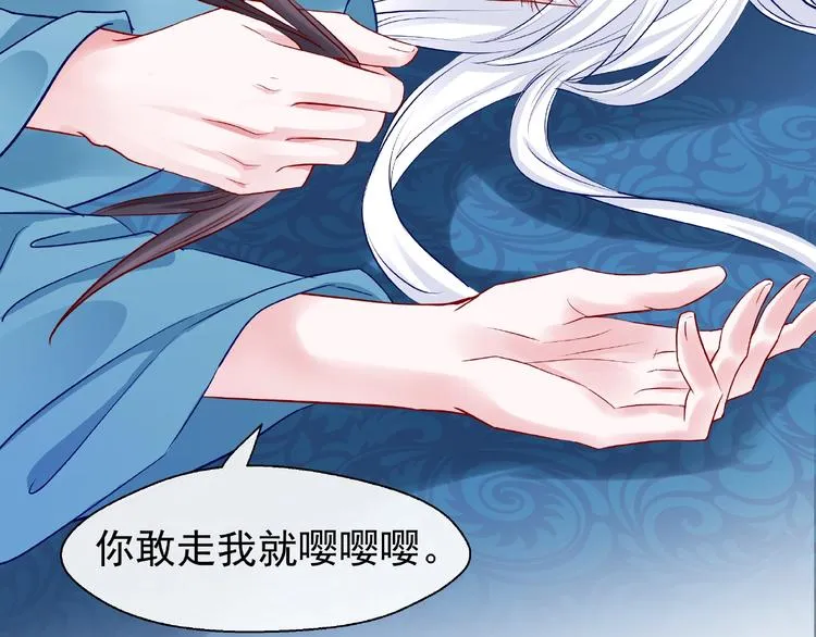 第16话 让他笑的方法 第100页