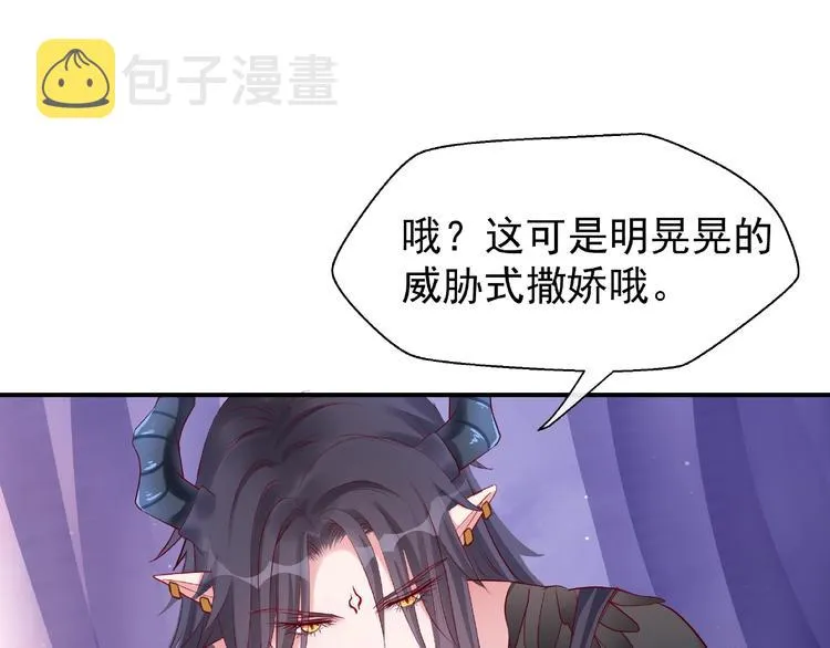 第16话 让他笑的方法 第102页