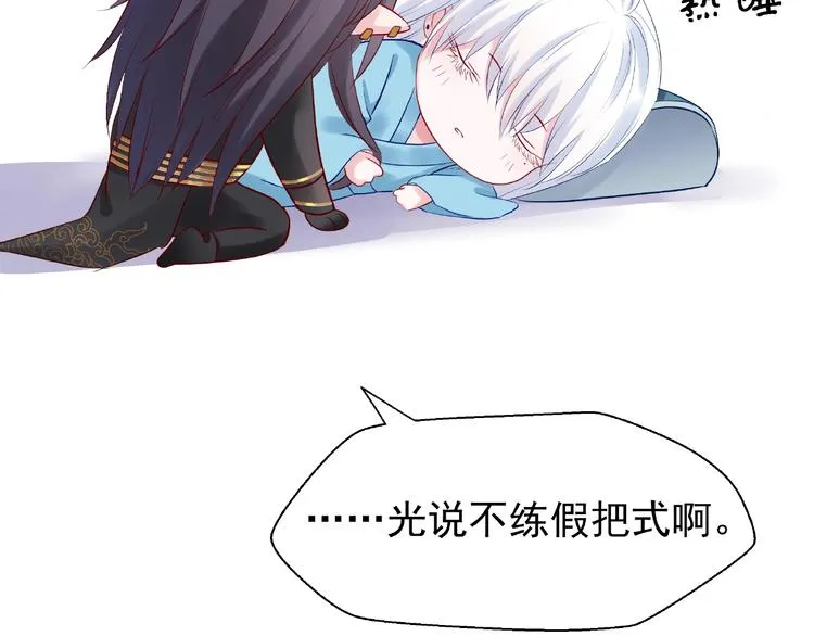 第16话 让他笑的方法 第105页