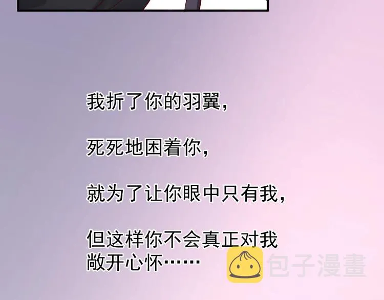 第16话 让他笑的方法 第109页