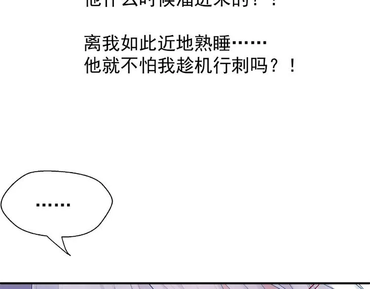 第16话 让他笑的方法 第120页
