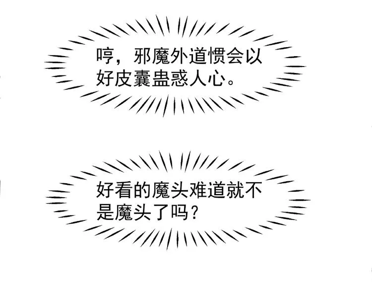 第16话 让他笑的方法 第124页