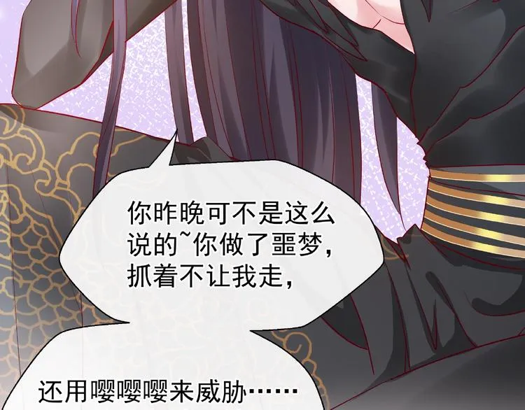第16话 让他笑的方法 第133页