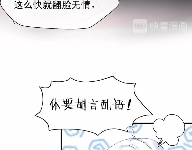 第16话 让他笑的方法 第134页