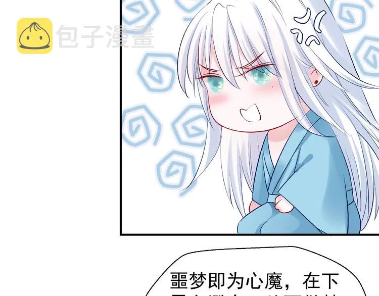 第16话 让他笑的方法 第135页