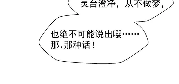 第16话 让他笑的方法 第136页