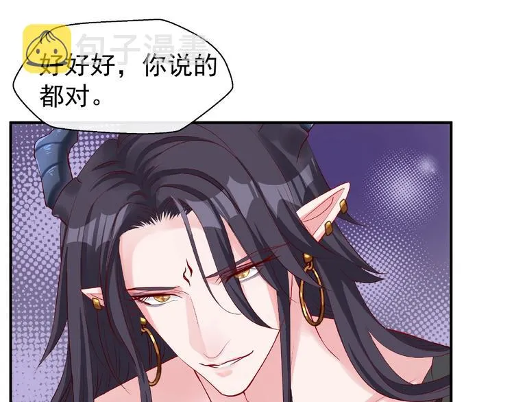 第16话 让他笑的方法 第137页