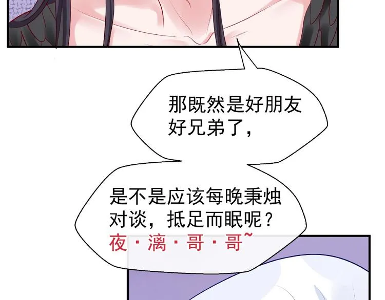 第16话 让他笑的方法 第138页