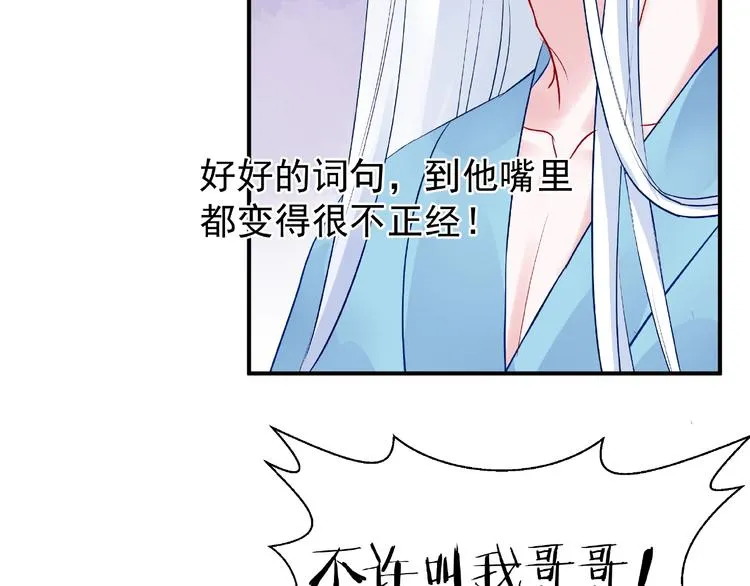 第16话 让他笑的方法 第140页