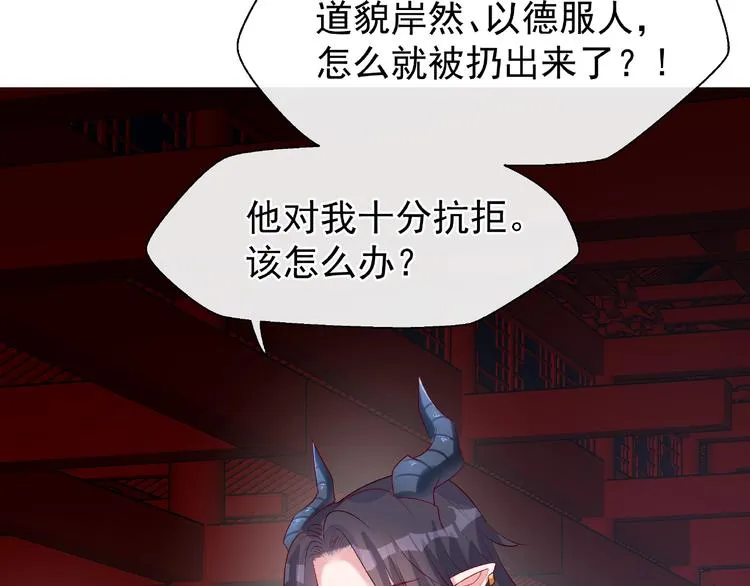 第16话 让他笑的方法 第143页