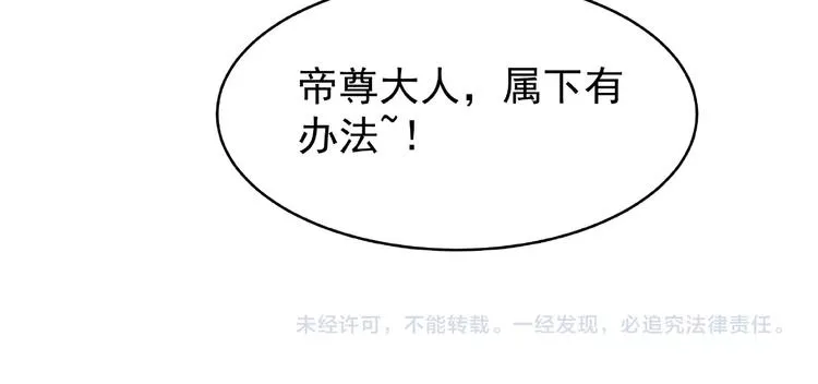 第16话 让他笑的方法 第146页