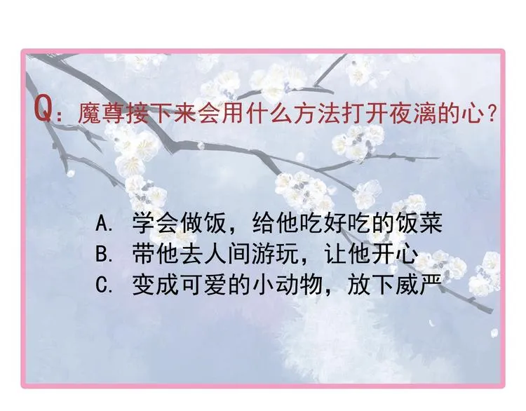 第16话 让他笑的方法 第147页