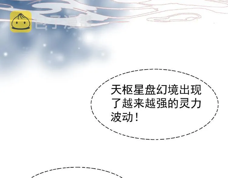 第17话 大帝登场 第8页