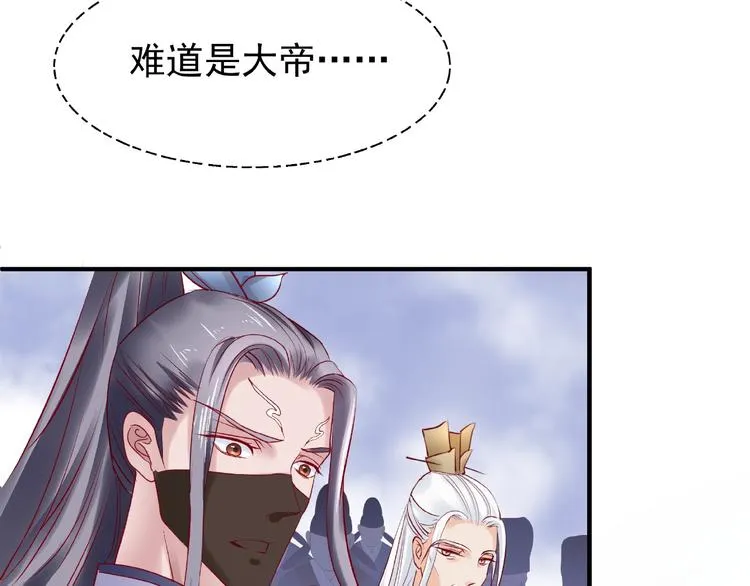 第17话 大帝登场 第9页