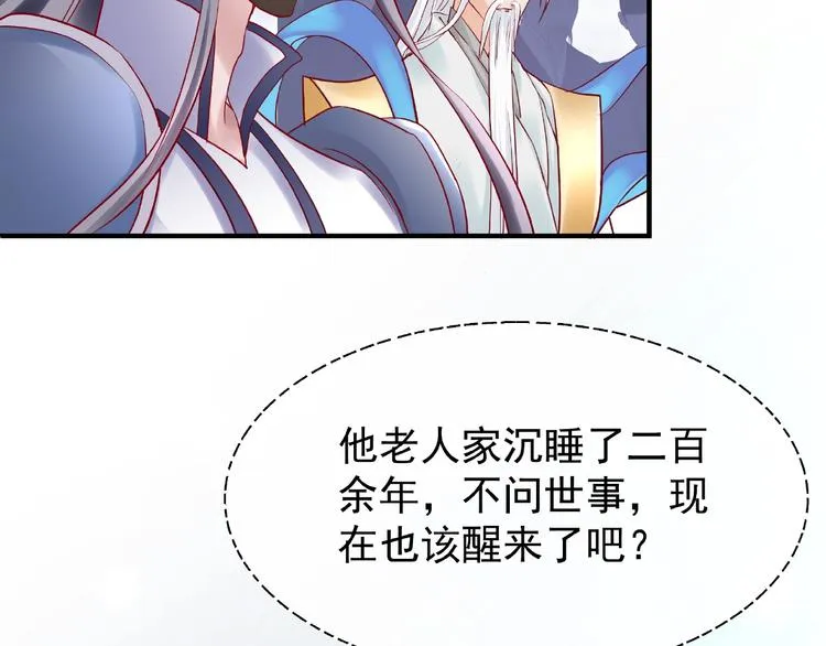 第17话 大帝登场 第10页