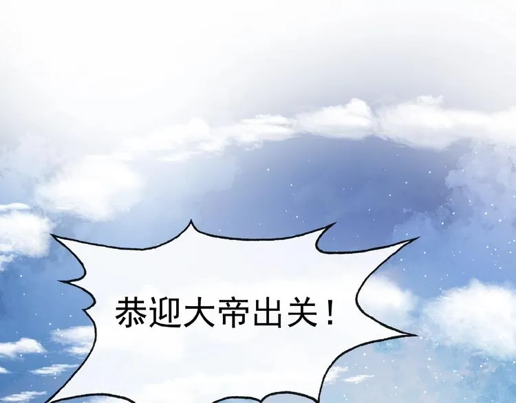 第17话 大帝登场 第15页