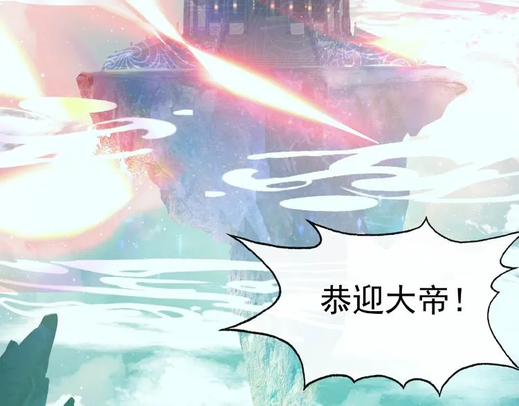 第17话 大帝登场 第17页