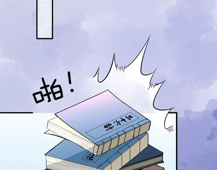 第17话 大帝登场 第20页