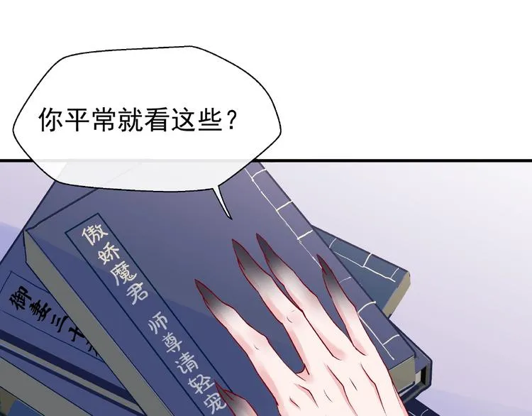 第17话 大帝登场 第25页