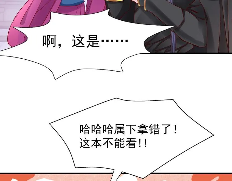 第17话 大帝登场 第28页