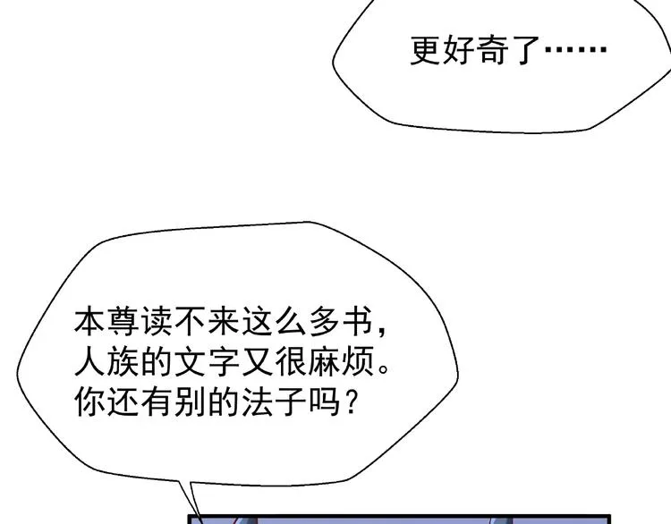 第17话 大帝登场 第30页
