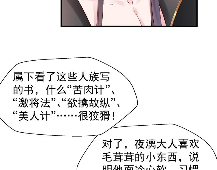 第17话 大帝登场 第32页