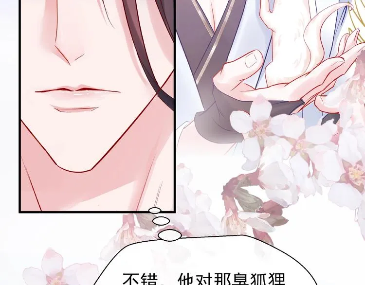 第17话 大帝登场 第37页