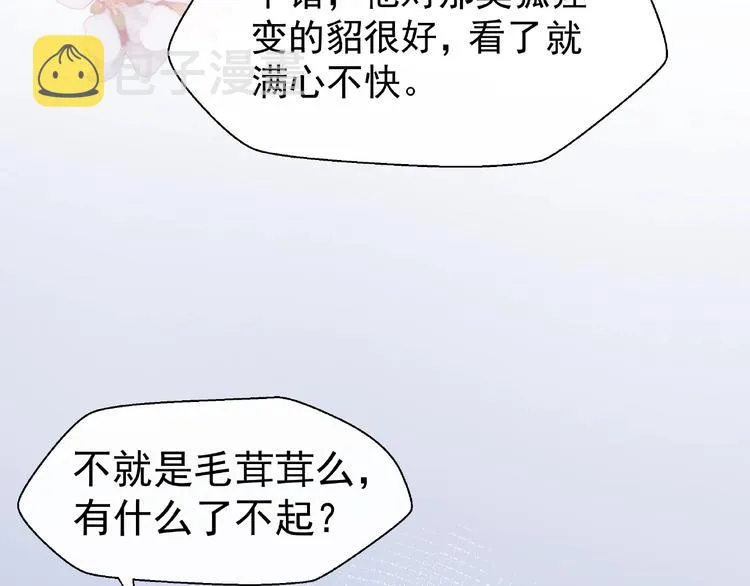 第17话 大帝登场 第38页