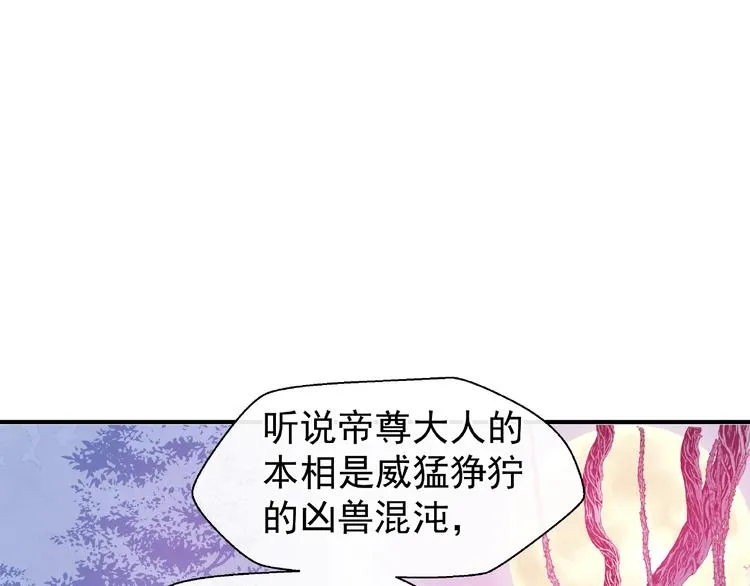 第17话 大帝登场 第41页