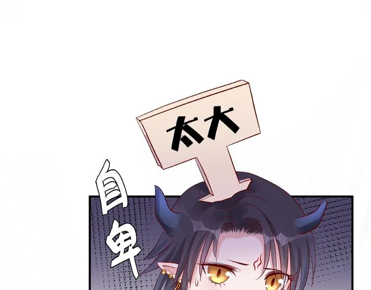 第17话 大帝登场 第45页
